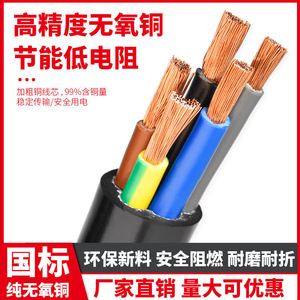 国标纯铜RVV护套线2 3二4三芯0.5 1软1.5平方2.5电源电线户外电缆