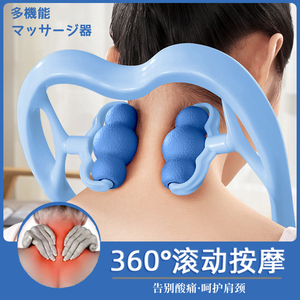 日本颈椎按摩工具脖子手动六轮颈椎部肩颈疏通神器舒缓揉捏多功能
