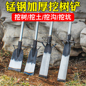 挖树专用锹锰钢铁铲洛阳铲挖土树根坑笋沟洞起苗神器锄头铁锹工具