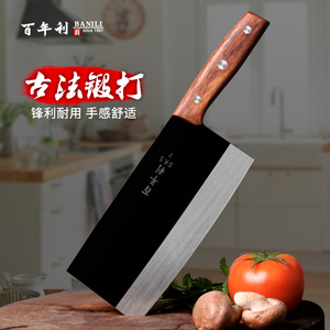 百年利碳钢锻打家用菜刀切片刀厨师刀切菜刀桑刀厨房刀具切肉刀