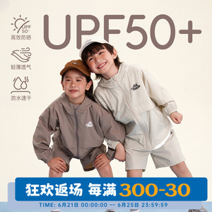 lts smile「UPF50+/速干」儿童轻薄户外防晒衣套装男女童外套短裤