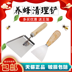 清理铲花粉铲刀蜂箱清理器多用取蜡铲取胶劈刀小铲子趣亩味蜂制品