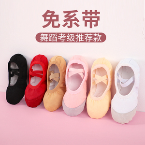 儿童舞蹈鞋免系带软底练功鞋女童芭蕾舞形体练舞鞋男中国舞跳舞鞋