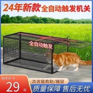 全自动野外抓猫人道寻猫工具神器逮鼠器笼抓捕鼠夹救助笼子捕猫笼