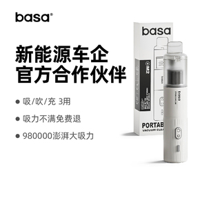 basa车载吸尘器2024新款车用手持小型无线迷你汽车内超强大吸力机