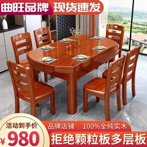 全纯实木餐桌椅组合可伸缩折叠吃饭桌子中式家用小户型圆桌长方形