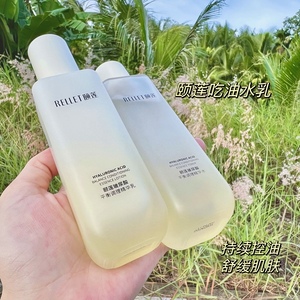 颐莲吃油水玻尿酸精华水乳保湿补水控油湿敷平衡调理水乳液福瑞达