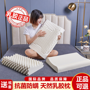 罗曼罗兰【送枕套】泰国天然乳胶枕头护颈椎枕成人橡胶枕家用乳胶