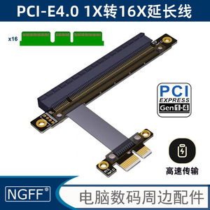NGFF 专业显卡声卡延长线 PCI-E 3.0 x16转x1 A卡N卡全速兼容
