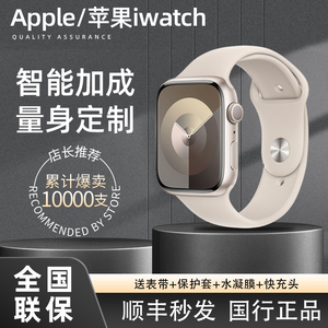 Apple/苹果 iwatch S9智能手表 S6/S7/S8 防水回环式蓝牙运动手环