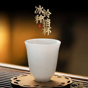 冰种玉瓷铃铛茶杯白瓷功夫茶杯陶瓷主人杯单杯高档茶盏茶具品茗杯