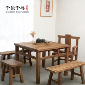 老榆木八仙桌正方形纯实木餐桌椅中式明清仿古方桌老式茶桌四方桌