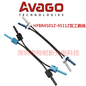 安华高HFBR-4501Z 4511Z双工光纤4503 4531双芯变频机光纤连接器