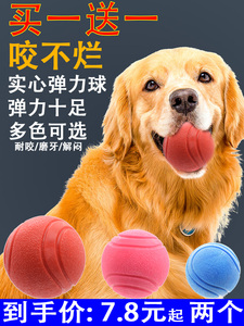 狗狗玩具球耐咬金毛拉布拉多玩具大中小型犬磨牙训犬玩具球