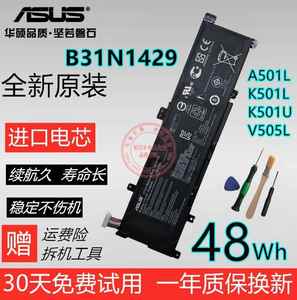 原装ASUS 华硕K501L 笔记本A501L K501U V505L电脑 电池B31N1429