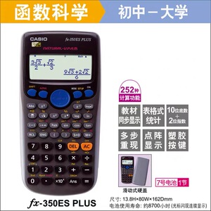 CASIO卡西欧FX-350-MS函数计算器科学多功能学生计算机学生考试机