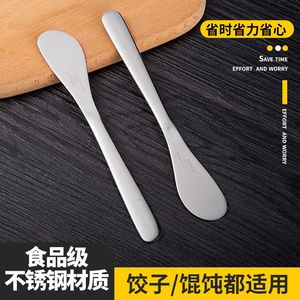 饺子匙食品级不锈钢挖馅勺馅料饺子馅家用馄饨加厚压舌板不锈钢