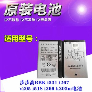 BBK步步高i531 i508电池i266 i518 v205 K203m i606手机电池BL-4C