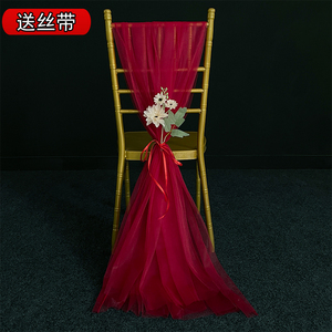 婚庆道具竹节椅装饰椅背纱户外婚礼布置瑞士背景纱幔红色椅背纱