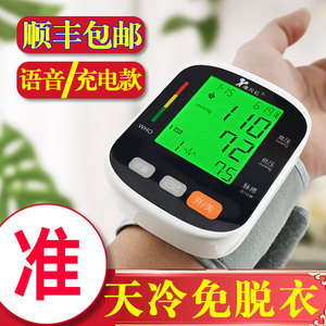 血压家用测量仪高精准测压仪电子血压计医院专用手腕式测血压仪器