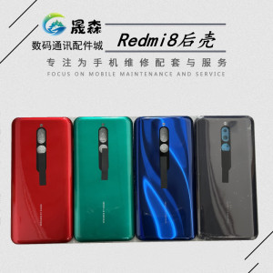 晟森后盖适用于小米 Redmi8 8A 红米8/8A后盖 后壳 中框 边框屏框