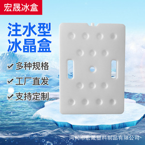 冻冰块模具储冰盒制冰器冰格冰板保鲜保冷制冷冻冰块大号冰砖商用
