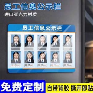 人员信息一览表工作栏公示牌技师展示律师介绍墙值班员工照片岗位