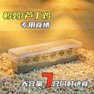 芦丁鸡大容量喂食器8孔可开盖食盒食槽卢丁鸡鹌鹑专用小鸡喂水器