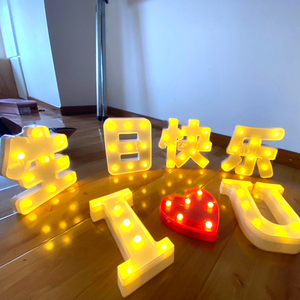 生日装饰灯生日快乐宝贝我爱你中文字造型字母灯客厅房间浪漫布置
