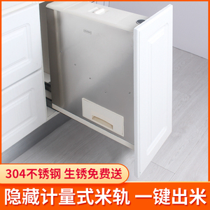 嵌入式米箱304不锈钢厨房橱柜米桶米柜拉篮家用自动防虫防潮