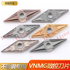 数控车刀片35度菱形VNMG160404-MS不锈钢专用形160408尖刀外圆刀