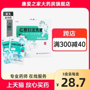 步长 红核妇洁洗液 10ml*10袋/盒 女性霉菌性阴道炎外阴瘙痒妇科炎症 杀虫止痒 红核妇洁洗剂私处洗液非凝胶洗夜 康爱之家官方正品