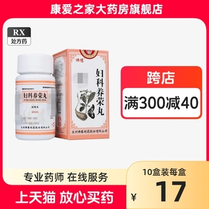 佛慈 妇科养荣丸 200丸/瓶补养气血祛瘀调经气血不足月经不调头晕目眩血漏血崩贫血身弱不孕症 金不换妇科养荣非妇科养容胶丸胶囊