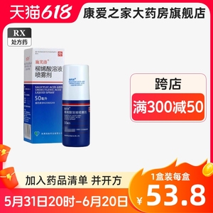 施芙洛 柳烯酸溶液喷雾剂 50ml*1瓶/盒 真菌感染手足癣体股癣花斑癣皮肤病止痒柳稀酸喷雾剂非柳稀希酸熔榕液进口酊药膏正品旗舰店