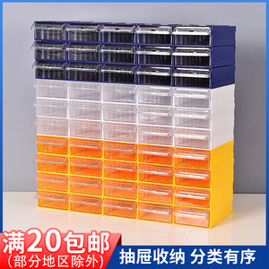 抽屉式元件盒分格塑料盒手工盒配件收纳moc积木模型盒整理盒