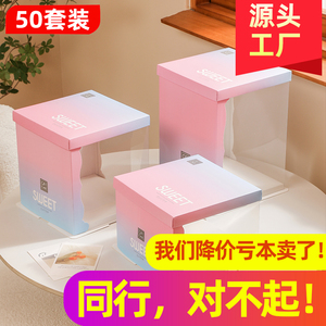 半透明蛋糕盒子六6寸8寸10寸12寸单层双层三层网红生日装饰包装盒