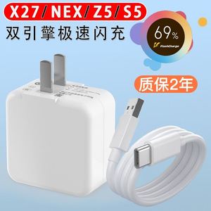 界扣原装适用vivoNEX双屏版数据线V1821A快充电器线V1821T手机NEX/x27/S5/z5闪充充电线