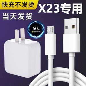 适用vivoX23双引擎闪充充电器原装VIVOx23幻彩版手机数据线快充头冲电数据线快充插头手机闪充界扣原装正品