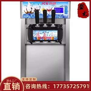 广西冰淇淋机商用全自动冰激淋机雪糕机器商用全自动小型雪糕机
