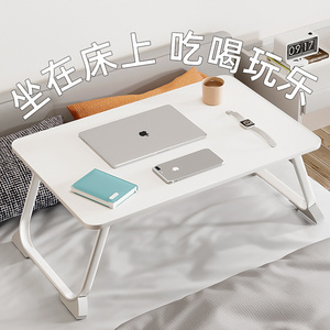 床上小桌子可折叠宿舍电脑桌学生寝室懒人学习桌家用卧室飘窗书桌