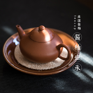潮州枫溪库存酱色釉壶承干泡盘杯托工夫茶具圆盘人气陶瓷老物中式