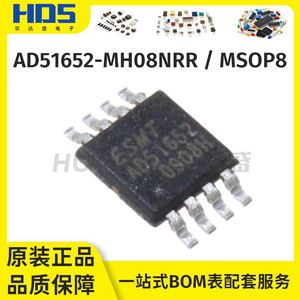 AD51652-MH08NRR封装MSOP8低功率音频放大器51652芯片IC 原装全新