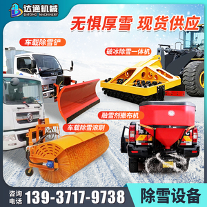 车载式除雪滚刷市政公路扫雪滚刷铲车装载机加装大型清雪抛雪设备
