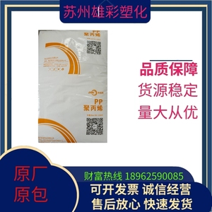 PP/浙江石化 /K8003 注塑级 高抗冲 汽车领域用料 聚丙烯塑胶原料