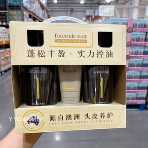 上海Costco代购FicceCode/菲诗蔻生姜健发洗发水450ml*2瓶+80ml