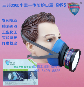 三邦330D尘毒呼吸防护套装尘毒一体口罩面具化工异味喷漆活性炭毒
