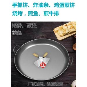 煎饺锅贴专用锅生煎商用燃气煎饼锅摆摊杂粮平底锅大尺寸烙饼不粘