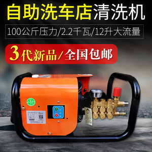 苏州洁宝高压清洗机商用洗车机蛟龙3WZ-100型自助洗车店专用ETCC