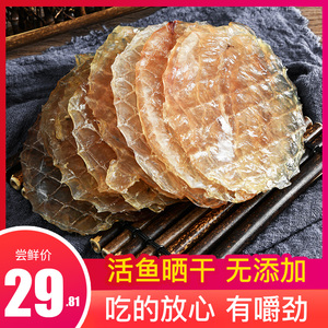 生鱼片非即食250g袋装舟山特产东海宁波海鲜清蒸风干干货马面鱼片