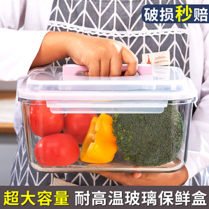 耐热玻璃大容量保鲜盒冰箱专用可微波带盖厨房收纳储物密封水果盒